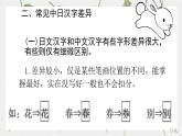 作文课-第四课第5，6课时 课件-2024-2025学年初中日语人教版第一册