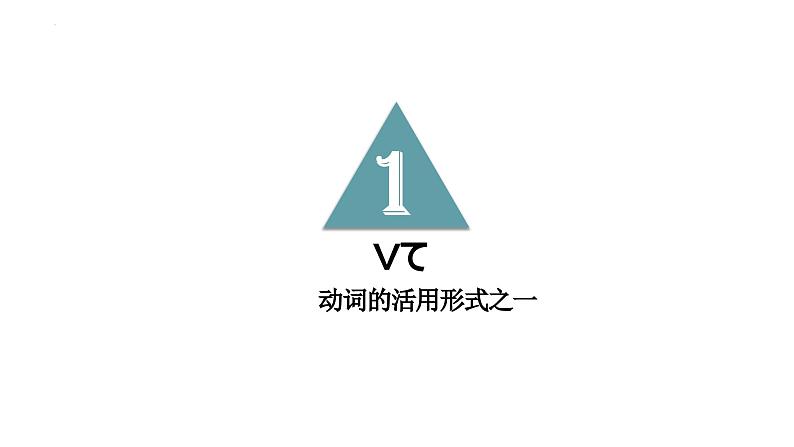 第1课 工場見学 课件 2024-2025学年人教版日语八年级02