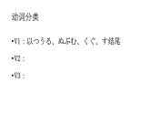 第1课 工場見学 课件 2024-2025学年人教版日语八年级