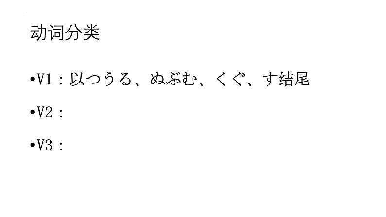 第1课 工場見学 课件 2024-2025学年人教版日语八年级03