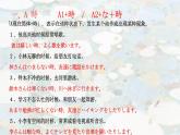 第3課 ロボット語法 課件 2024-2025學(xué)年初中日語人教版九年級(jí)第三冊(cè)