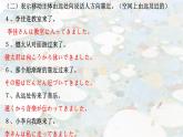 第3課 ロボット語法 課件 2024-2025學(xué)年初中日語人教版九年級(jí)第三冊(cè)