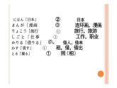 第十课 バス停で 重点单词语法课件 2024-2025学年初中日语人教版第一册