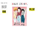 第5课 家族の写真 课件 2024-2025学年初中日语人教版七年级第一册