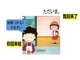 第5课 家族の写真 课件 2024-2025学年初中日语人教版七年级第一册