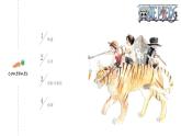 第11課 応援 課件-2024-2025學年初中日語人教版第一冊