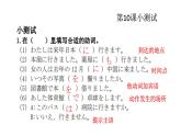第11課 応援 課件-2024-2025學年初中日語人教版第一冊