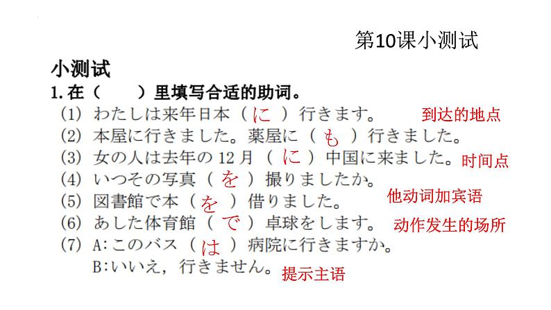 第11课 応援 课件-2024-2025学年初中日语人教版第一册第3页