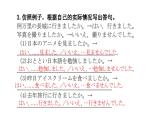 第11課 応援 課件-2024-2025學年初中日語人教版第一冊