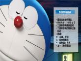 第12課 夏休みの思い出 課件-2024-2025學(xué)年初中日語(yǔ)人教版第一冊(cè)