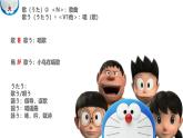 第12課 夏休みの思い出 課件-2024-2025學(xué)年初中日語(yǔ)人教版第一冊(cè)