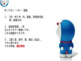 第12課 夏休みの思い出 課件-2024-2025學(xué)年初中日語(yǔ)人教版第一冊(cè)
