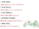 第四課 箸とスプーン 语法 课件 2024-2025学年人教版初中日语八年级第二册