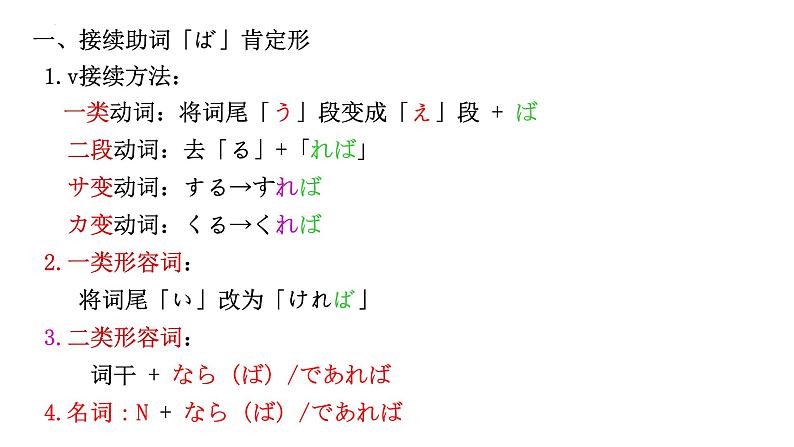 第七课 中学生地球会議 みんなで地球を守ろう 文法 课件-2024-2025学年初中日语人教版第三册第3页