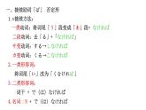 第七课 中学生地球会議 みんなで地球を守ろう 文法 课件-2024-2025学年初中日语人教版第三册
