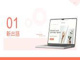 第13课 買い物 课件 2024-2025学年人教版日语七年级第一册