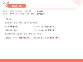 第13课 買い物 课件 2024-2025学年人教版日语七年级第一册