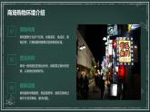 人教版初中七年级全册日语-第 四单元-课次13 会话：買い物【课件】