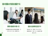 人教版初中七年级全册日语-第 四单元-课次14 会话：誕生日【课件】