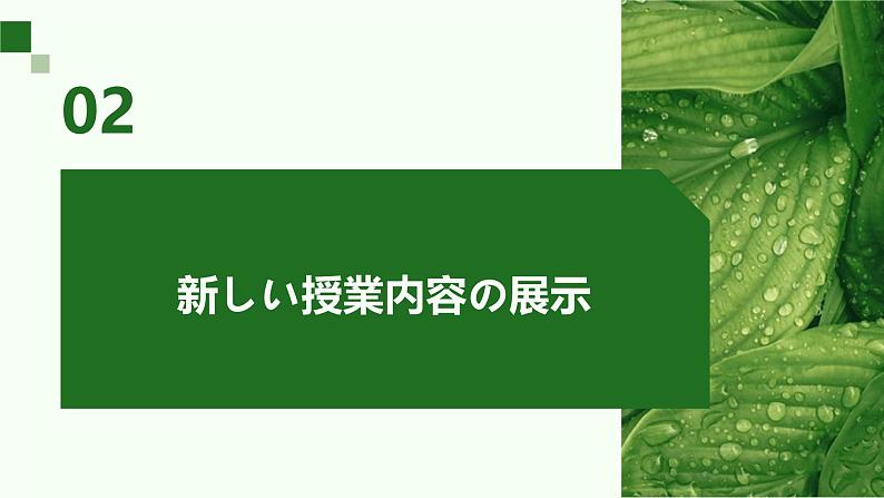 人教版初中七年级全册日语-第 四单元-课次14 会话：誕生日【课件】第7页