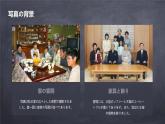 人教版初中七年级全册日语-第二单元-课次5 会话：家族の写真【课件】
