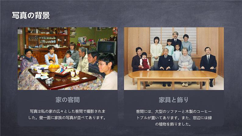 人教版初中七年级全册日语-第二单元-课次5 会话：家族の写真【课件】第5页