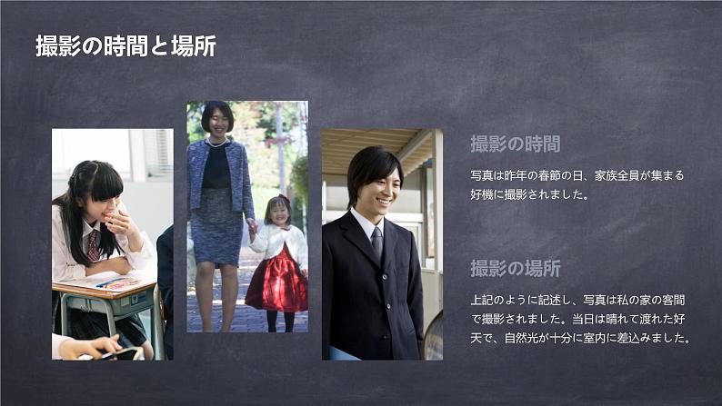 人教版初中七年级全册日语-第二单元-课次5 会话：家族の写真【课件】第6页