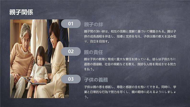 人教版初中七年级全册日语-第二单元-课次5 会话：家族の写真【课件】第8页