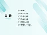 人教版初中七年级全册日语-第二单元-课次6 会话：折り紙【课件】