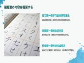 人教版初中七年级全册日语-第二单元-课次7 会话：学校案内【课件】