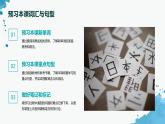 人教版初中七年级全册日语-第二单元-课次7 会话：学校案内【课件】