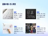 人教版初中七年级全册日语-第三单元复习【课件】