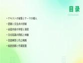 人教版初中七年級全冊日語-第三單元-課次9 會話：わたしの1日【課件】