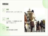 人教版初中七年级全册日语-第三单元-课次10 会话：バス停で【课件】