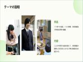 人教版初中七年级全册日语-第三单元-课次10 会话：バス停で【课件】