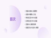 人教版初中七年级全册日语-第三单元-课次11 会话：応援【课件】