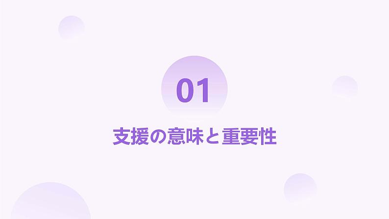 人教版初中七年级全册日语-第三单元-课次11 会话：応援【课件】第3页