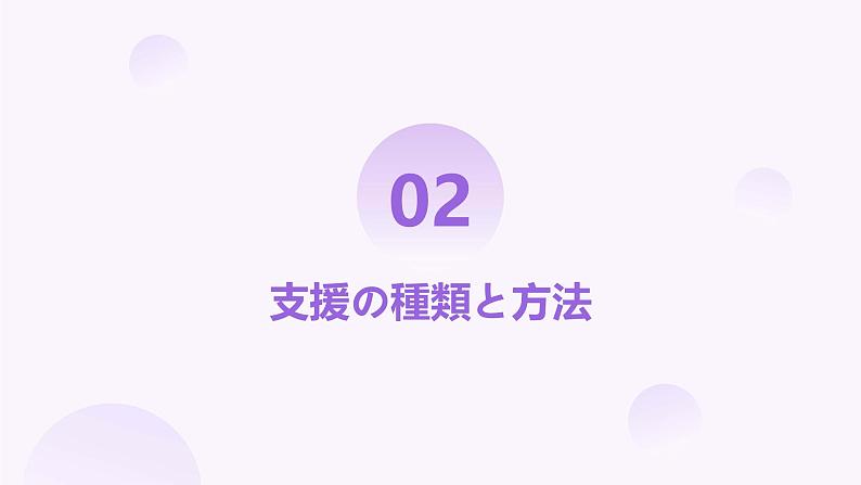 人教版初中七年级全册日语-第三单元-课次11 会话：応援【课件】第8页