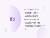 人教版初中七年級全冊日語-第四單元-課次16 會話：ねずみの相談【課件】