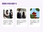 人教版初中七年級全冊日語-第四單元-課次16 會話：ねずみの相談【課件】
