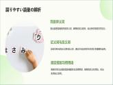 人教版初中七年级全册日语-第四单元复习【课件】