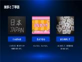 人教版初中七年级全册日语-第一单元复习【课件】