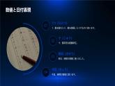 人教版初中七年级全册日语-第一单元复习【课件】