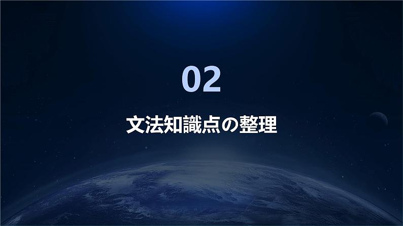 人教版初中七年级全册日语-第一单元复习【课件】08