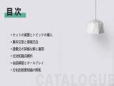 人教版初中七年级全册日语-第一单元-课次1 会话：おはようございます【课件】