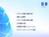 人教版初中七年级全册日语-第一单元-课次1 欣赏：赤とんぼ【课件】