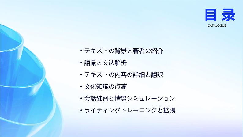 人教版初中七年级全册日语-第一单元-课次1 欣赏：赤とんぼ【课件】02