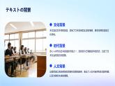 人教版初中七年级全册日语-第一单元-课次1 欣赏：赤とんぼ【课件】