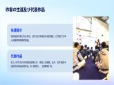 人教版初中七年级全册日语-第一单元-课次1 欣赏：赤とんぼ【课件】