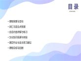 人教版初中七年級全冊日語-第一單元-課次2 會話：さようなら【課件】
